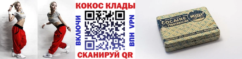 Купить где  Соль-Илецк  Кокаин 97% 