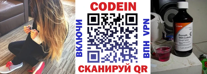 Купить где  Соль-Илецк  Кодеиновый сироп Lean напиток Lean (лин) 
