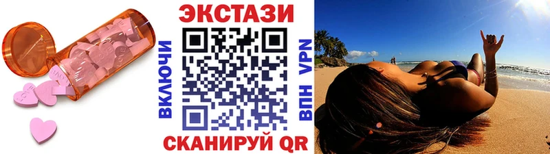 Купить где  Соль-Илецк  Экстази круглые 