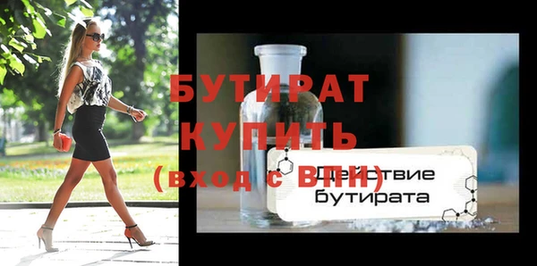 бутират Каменногорск