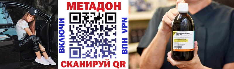 Метадон белоснежный  Купить  Соль-Илецк 