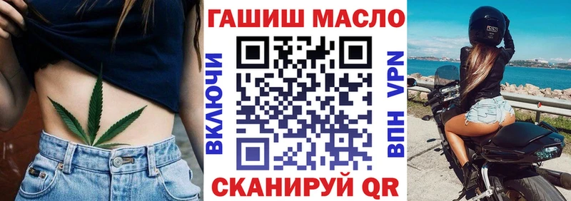 ТГК вейп  Купить закладки  Соль-Илецк 
